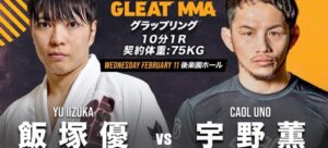 フィットネス柔術代表、飯塚 優のプロマッチが決定しました！